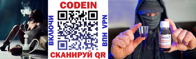 Купить  Лермонтов  Codein Purple Drank 
