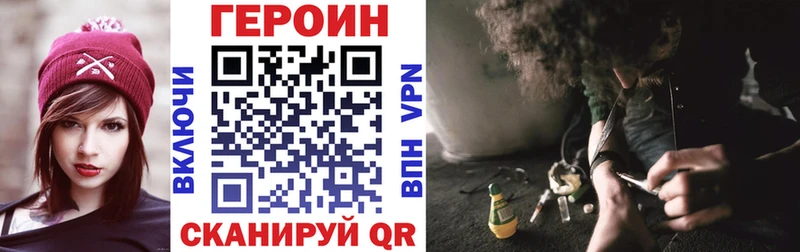 Купить где  Лермонтов  Героин Heroin 