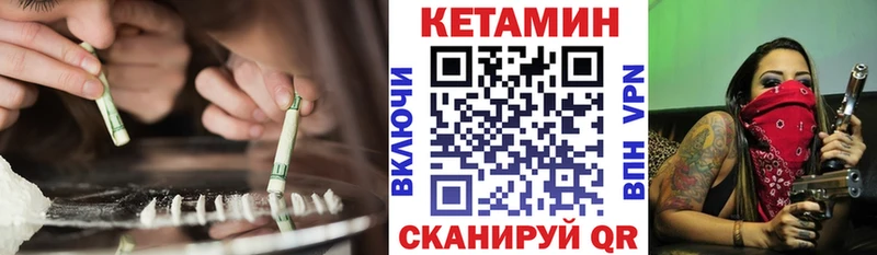 КЕТАМИН ketamine  Купить закладки  Лермонтов 
