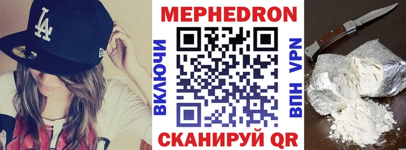 МЯУ-МЯУ кристаллы  Купить закладки  Лермонтов 