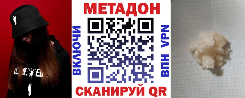 МЕТАДОН VHQ Купить Лермонтов